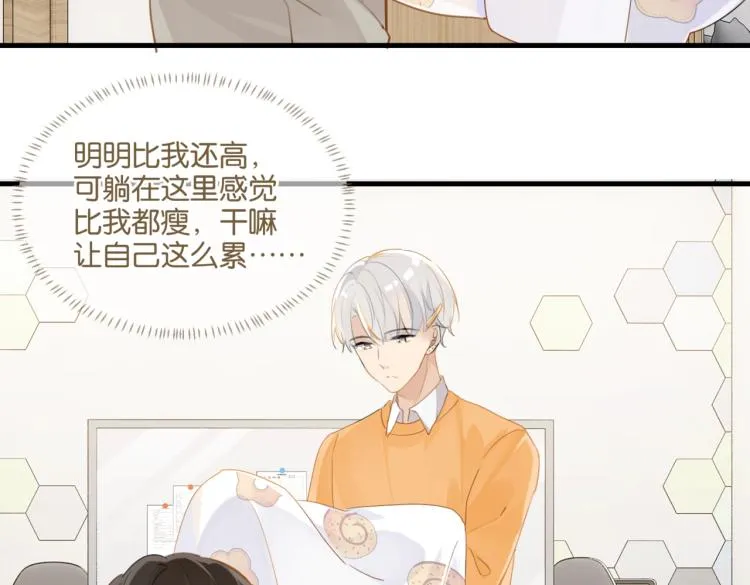 第33话 不想让你这么累 第52页