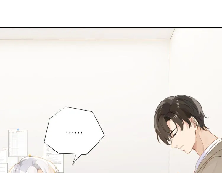 第33话 不想让你这么累 第54页