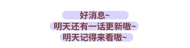第33话 不想让你这么累 第61页