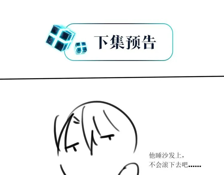 第33话 不想让你这么累 第62页