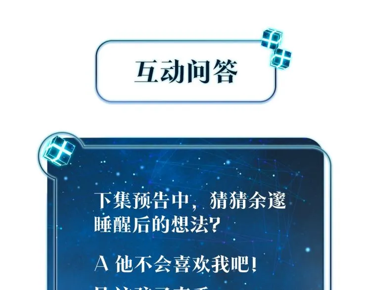 第33话 不想让你这么累 第66页