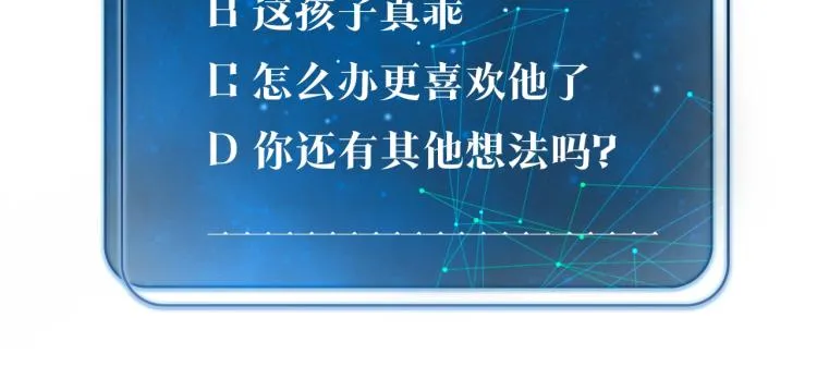 第33话 不想让你这么累 第67页