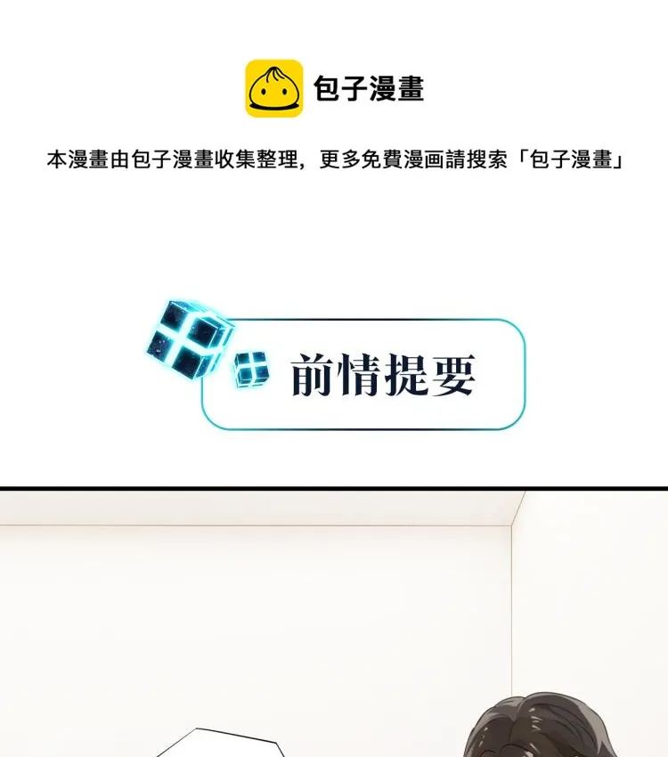 第34话 我是为了你 第1页