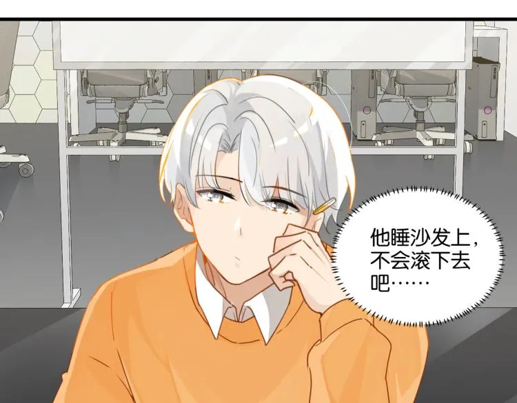 第34话 我是为了你 第12页