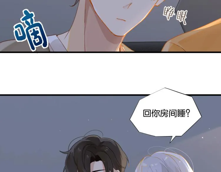 第34话 我是为了你 第18页