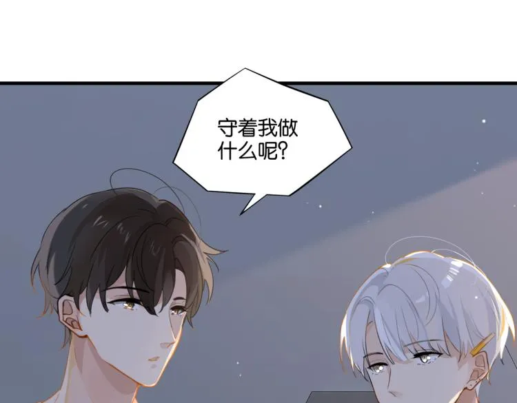第34话 我是为了你 第20页