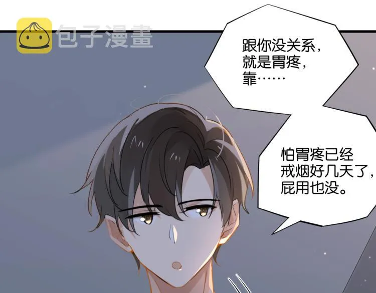 第34话 我是为了你 第24页
