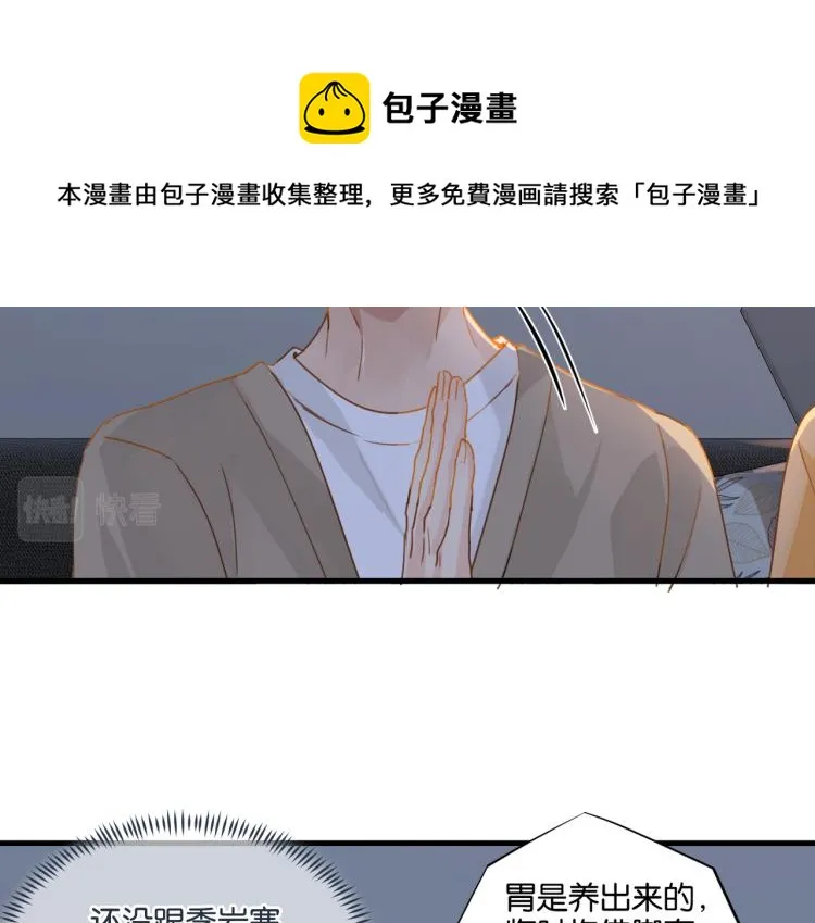 第34话 我是为了你 第25页