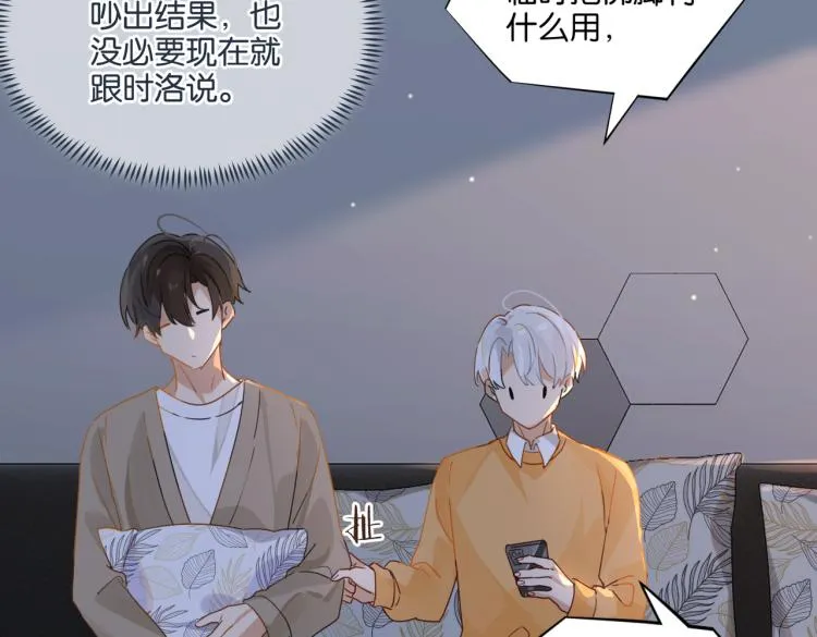 第34话 我是为了你 第26页