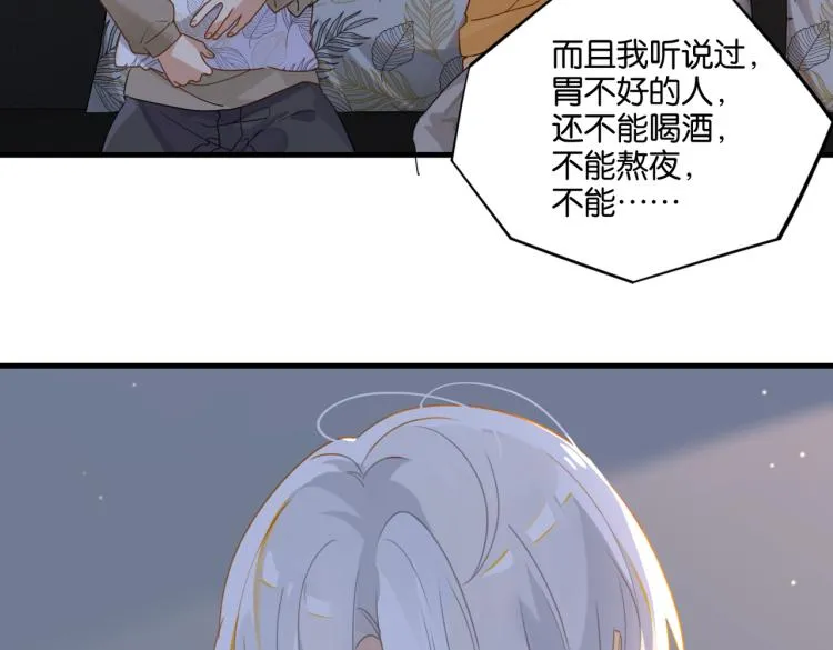 第34话 我是为了你 第27页