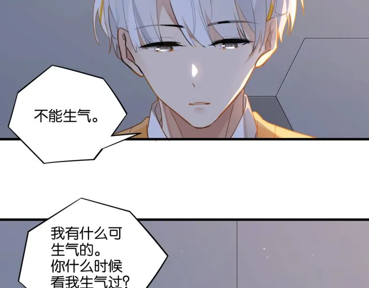第34话 我是为了你 第28页