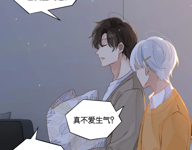 第34话 我是为了你 第29页