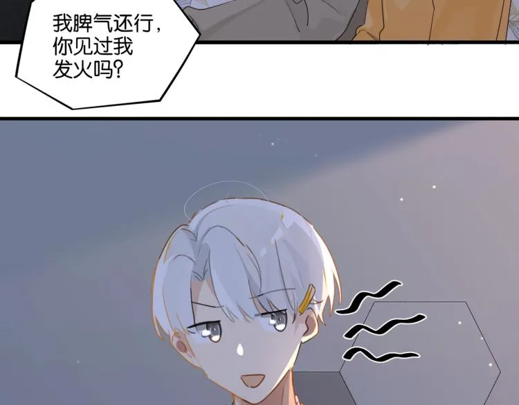 第34话 我是为了你 第30页
