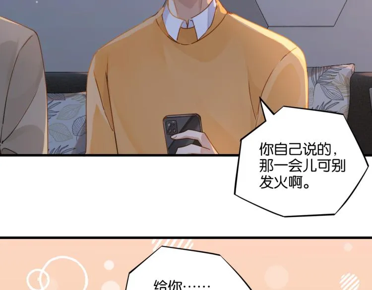 第34话 我是为了你 第31页