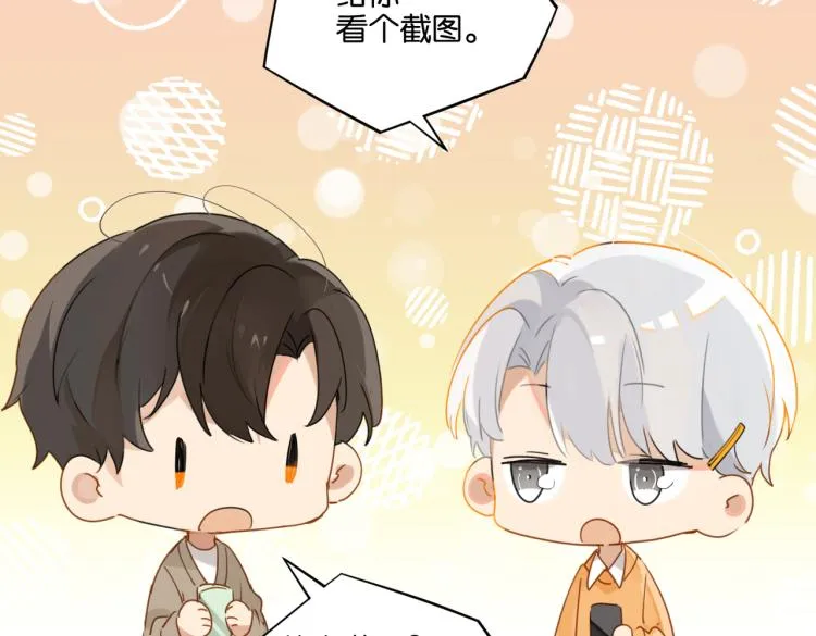 第34话 我是为了你 第32页