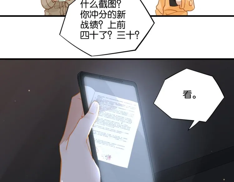第34话 我是为了你 第33页