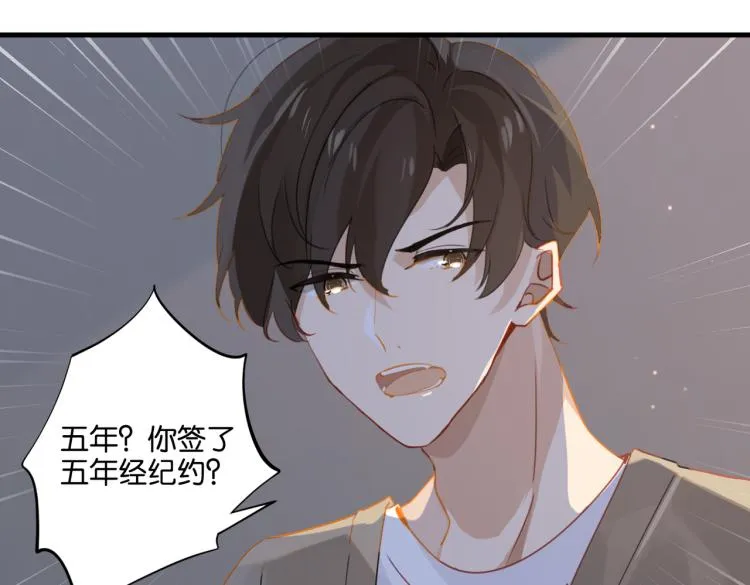 第34话 我是为了你 第35页