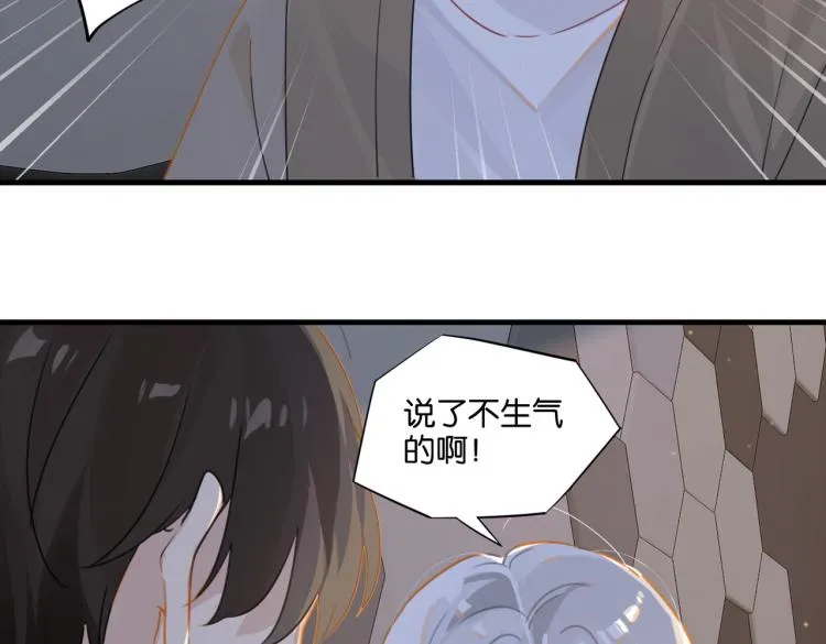 第34话 我是为了你 第36页