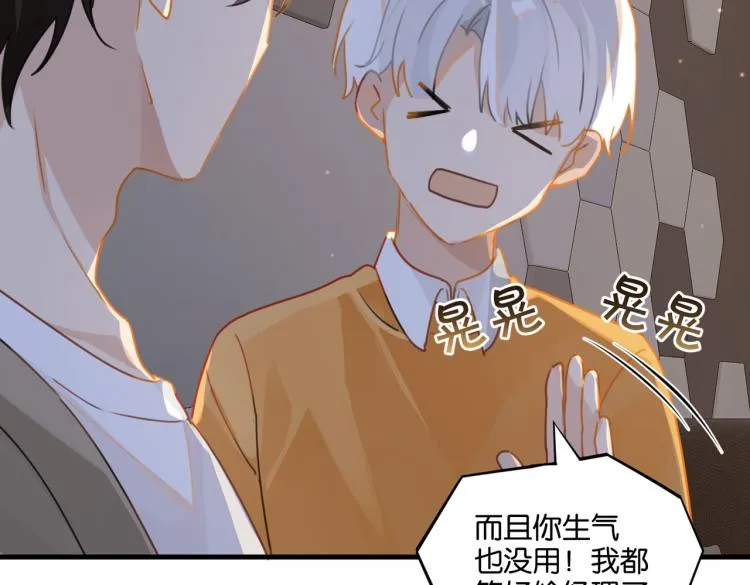 第34话 我是为了你 第37页