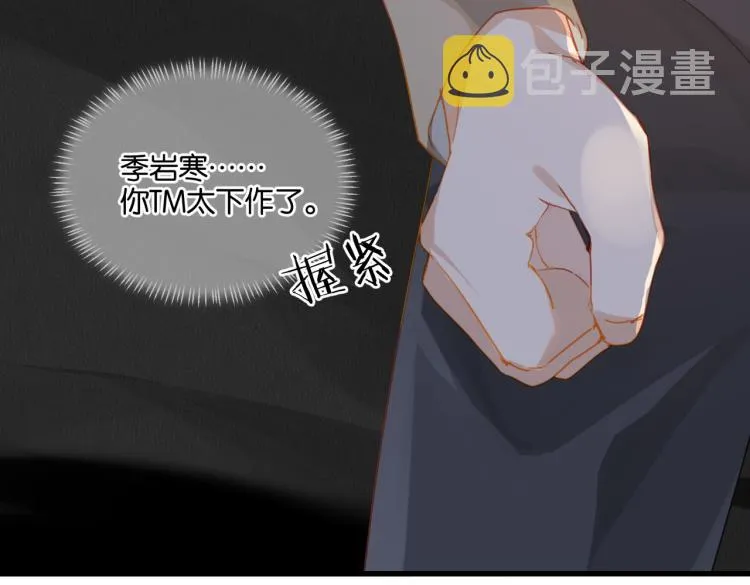 第34话 我是为了你 第41页