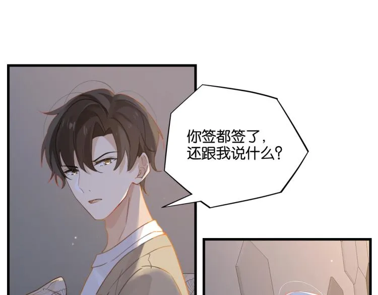 第34话 我是为了你 第42页