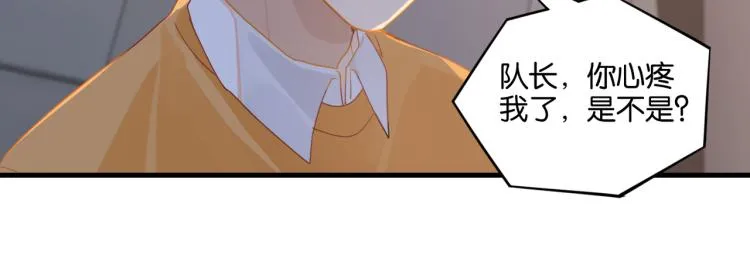 第34话 我是为了你 第45页