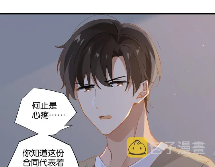 第34话 我是为了你 第46页