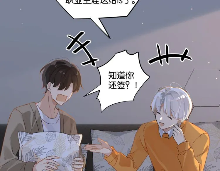 第34话 我是为了你 第48页