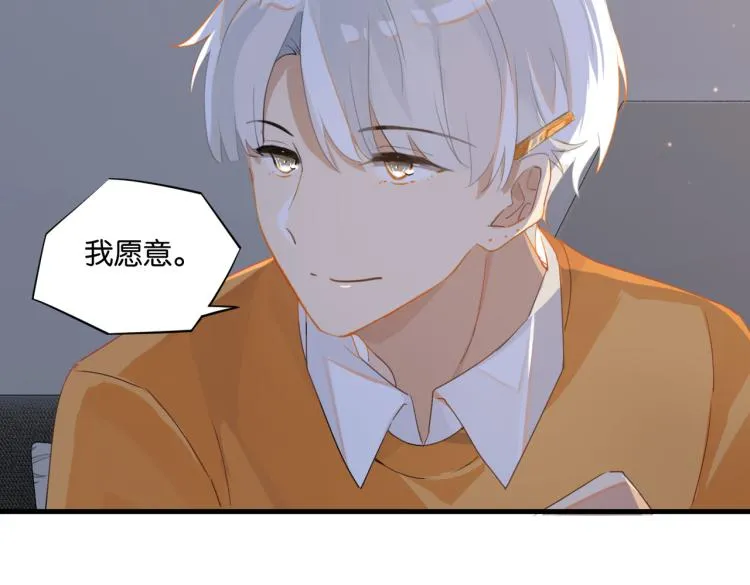 第34话 我是为了你 第50页