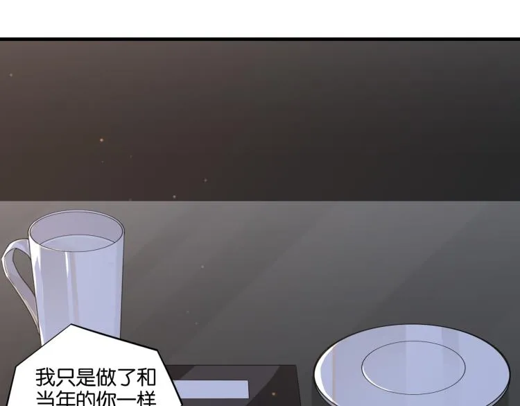 第34话 我是为了你 第54页