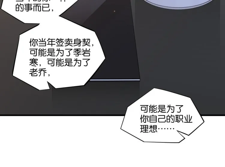 第34话 我是为了你 第55页