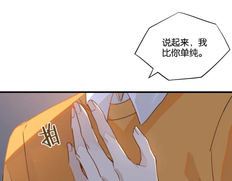 第34话 我是为了你 第56页