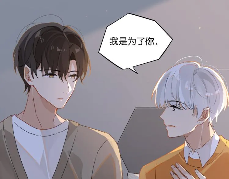 第34话 我是为了你 第58页