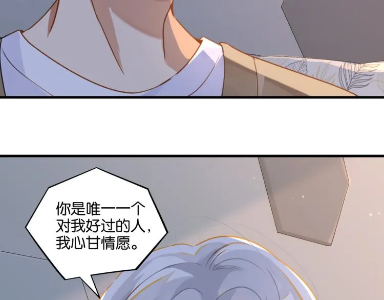 第34话 我是为了你 第61页