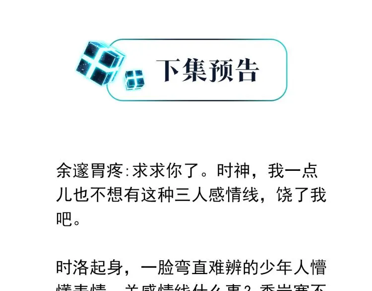 第34话 我是为了你 第64页