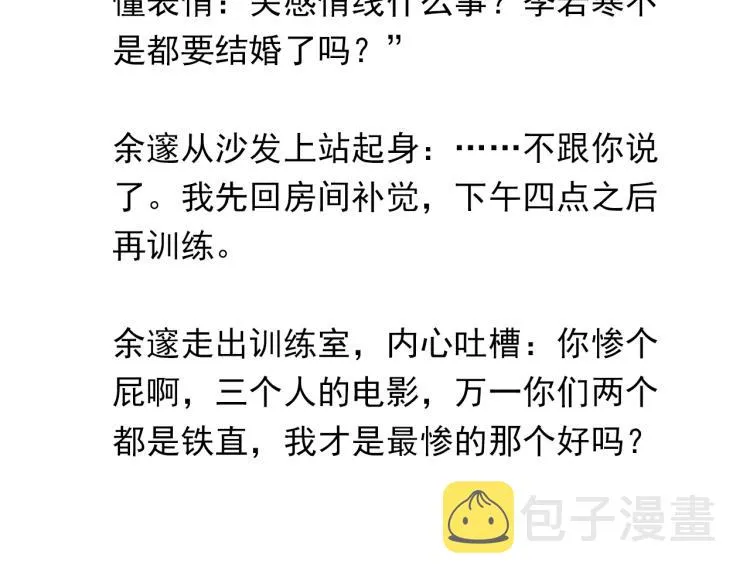 第34话 我是为了你 第65页