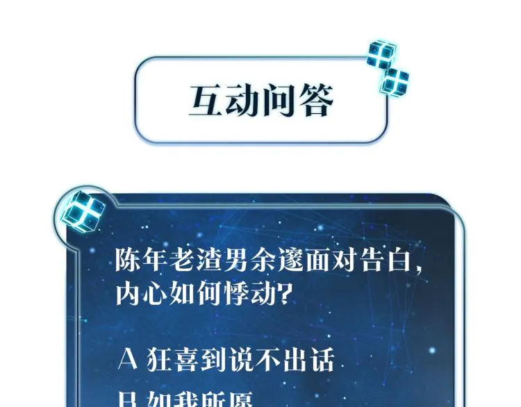 第34话 我是为了你 第67页