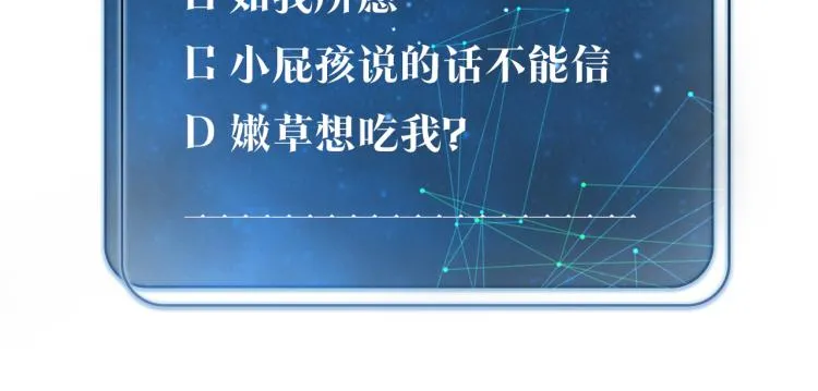 第34话 我是为了你 第68页