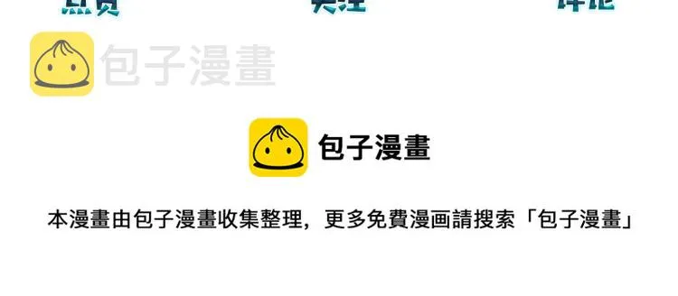 第34话 我是为了你 第70页