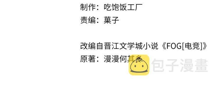 第35话 你把我当什么了 第10页