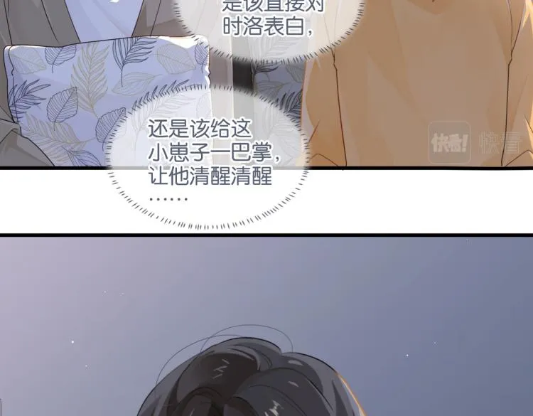 第35话 你把我当什么了 第12页