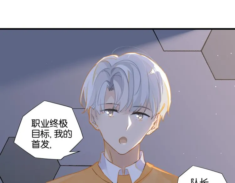 第35话 你把我当什么了 第14页