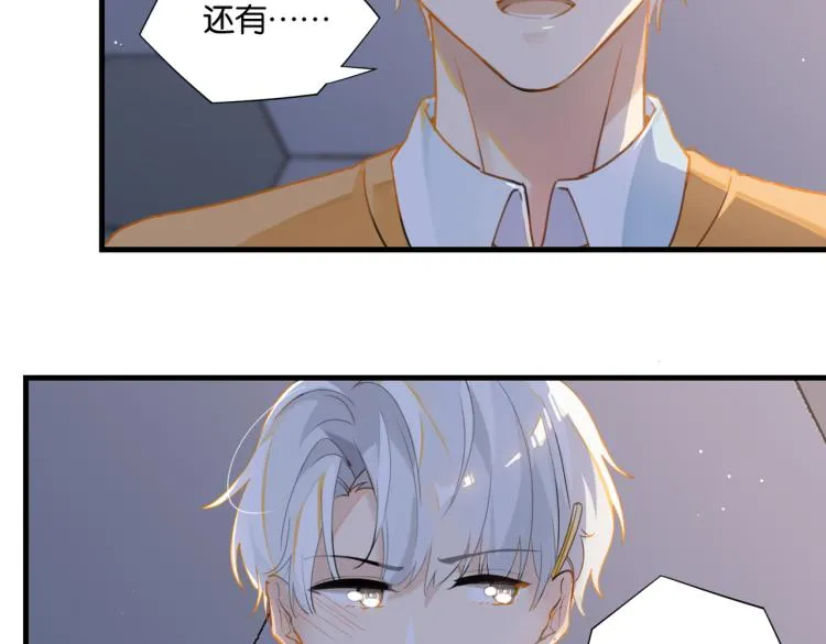 第35话 你把我当什么了 第16页