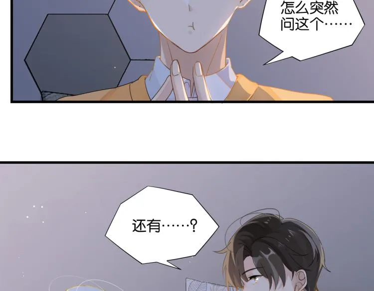 第35话 你把我当什么了 第17页