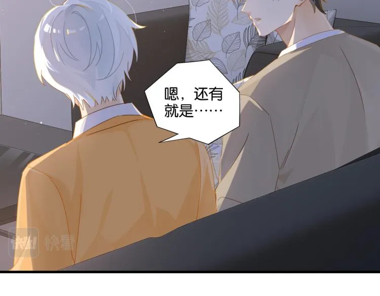 第35话 你把我当什么了 第18页