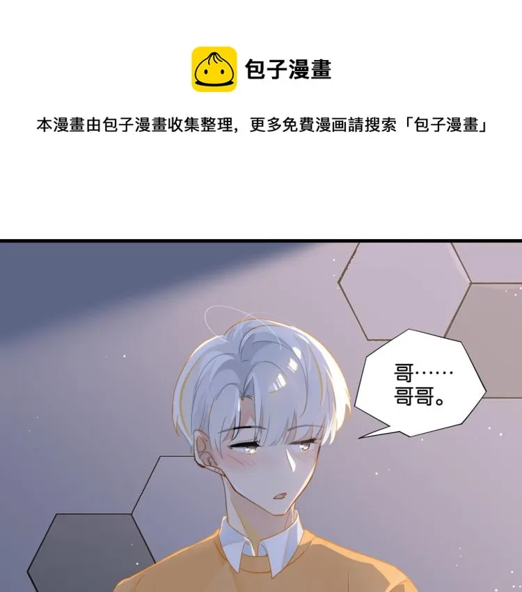 第35话 你把我当什么了 第19页