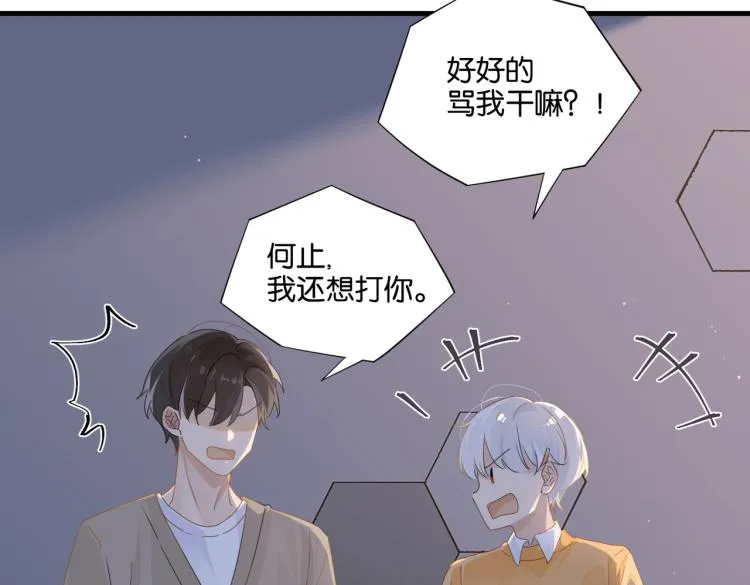 第35话 你把我当什么了 第24页