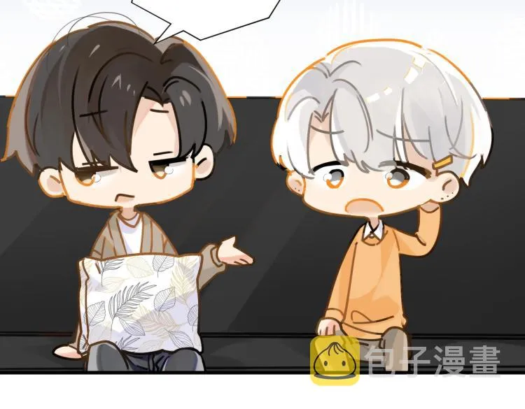 第35话 你把我当什么了 第26页