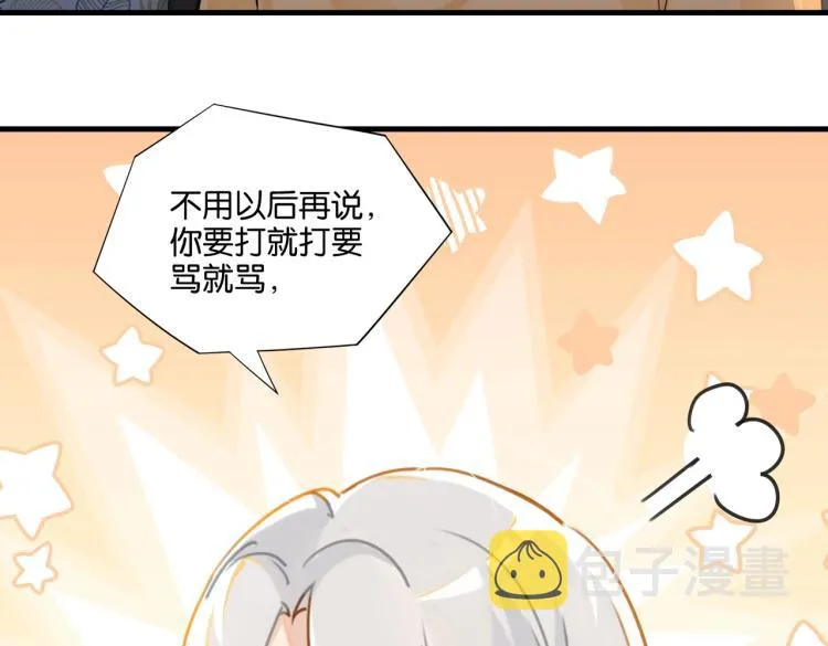 第35话 你把我当什么了 第30页