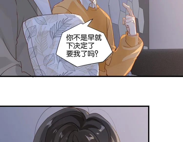 第35话 你把我当什么了 第33页